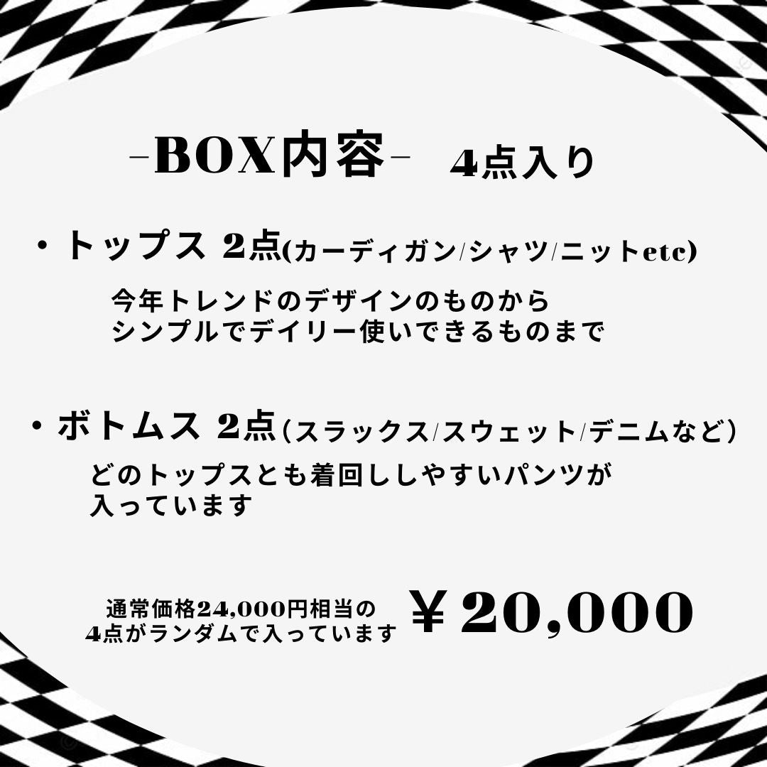 韓ストBOX