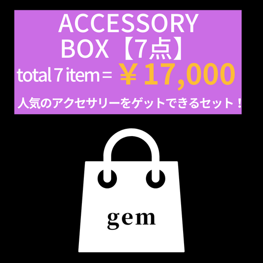 ACCESSORY BOX【7点】