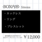ACCESSORY BOX【5点】