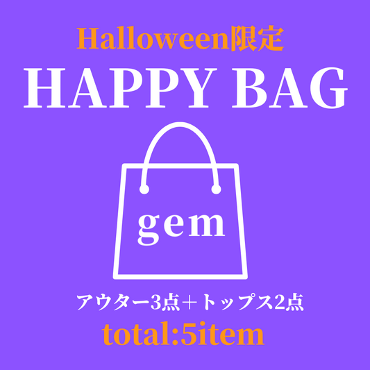 ＜10/29(土)20:00〜＞Halloween限定！Happy Bag【Cセット】