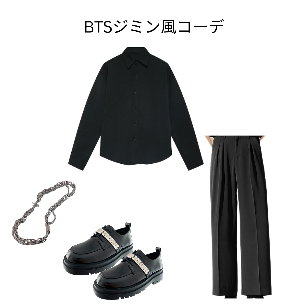 BTS Jimin style outfit vol.1 