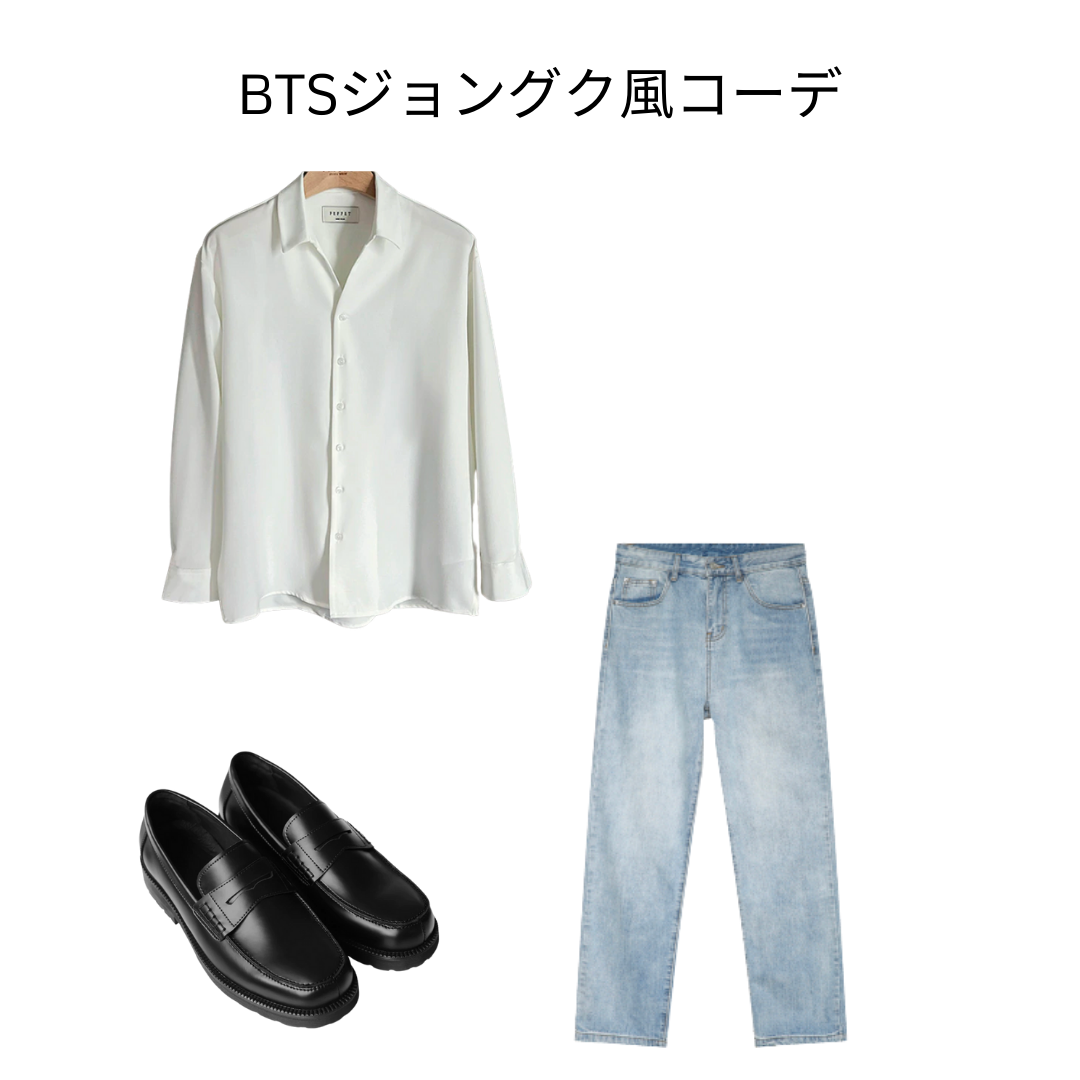 BTS Jungkook-style outfit vol.1