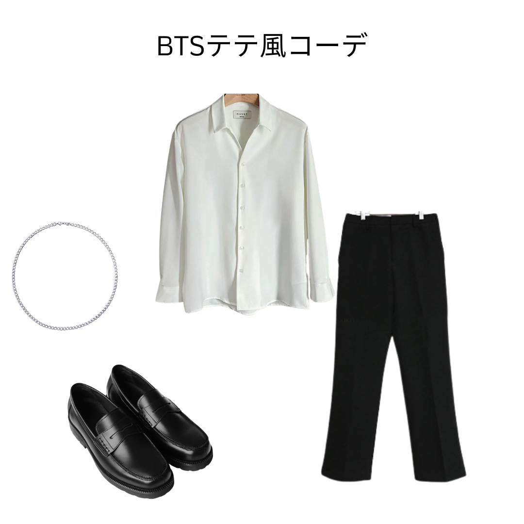 BTS V-inspired outfit vol.1